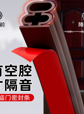 防盗门入户门专用密封条门框门缝门窗防风保暖神器隔音胶条缝隙