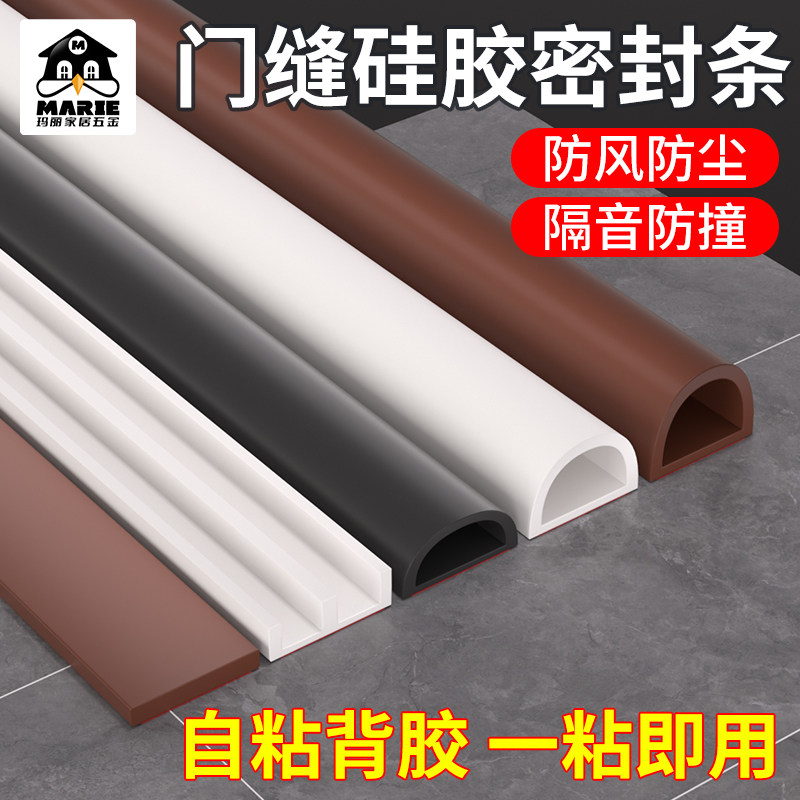 门缝密封条防盗门入户门防风大门框专用卧室房门隔音静音胶条窗户,基础建材,密封条,淘宝优惠券,粉丝福利购,淘宝优惠卷