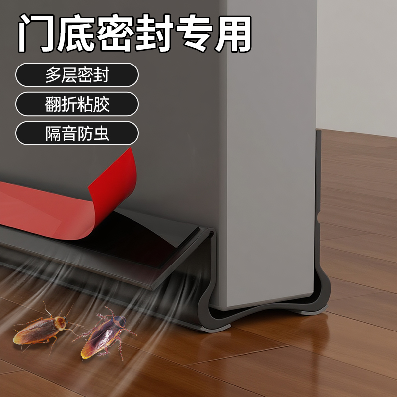 玛丽门底密封条防风静音