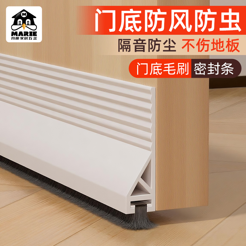 玛丽门底密封条防风保暖
