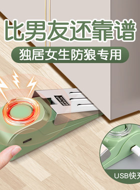 marie门挡租房酒店安全神器