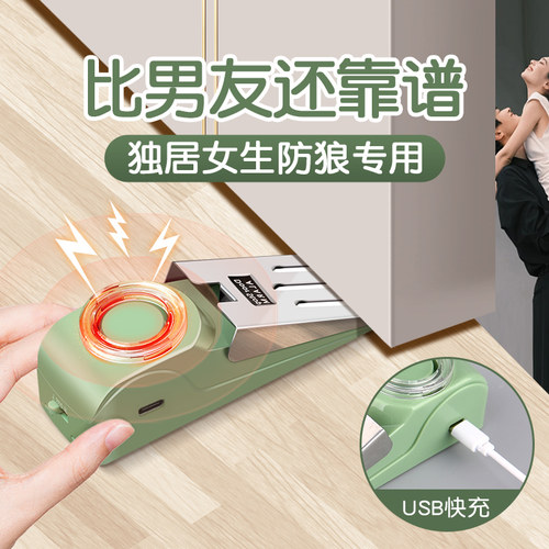 marie门挡租房酒店安全神器