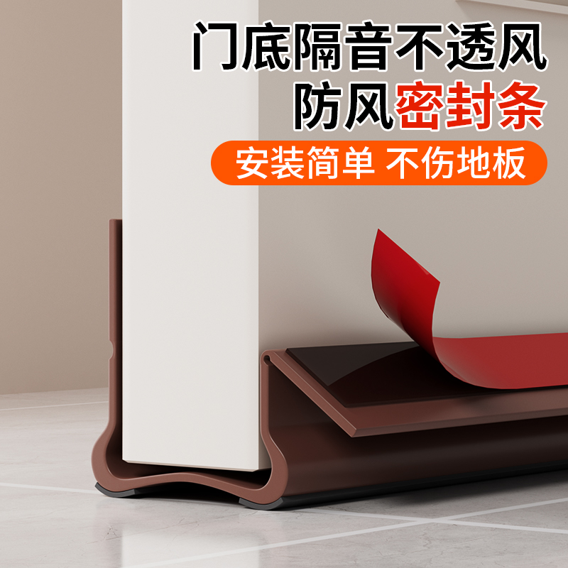 玛丽门底密封条防风静音