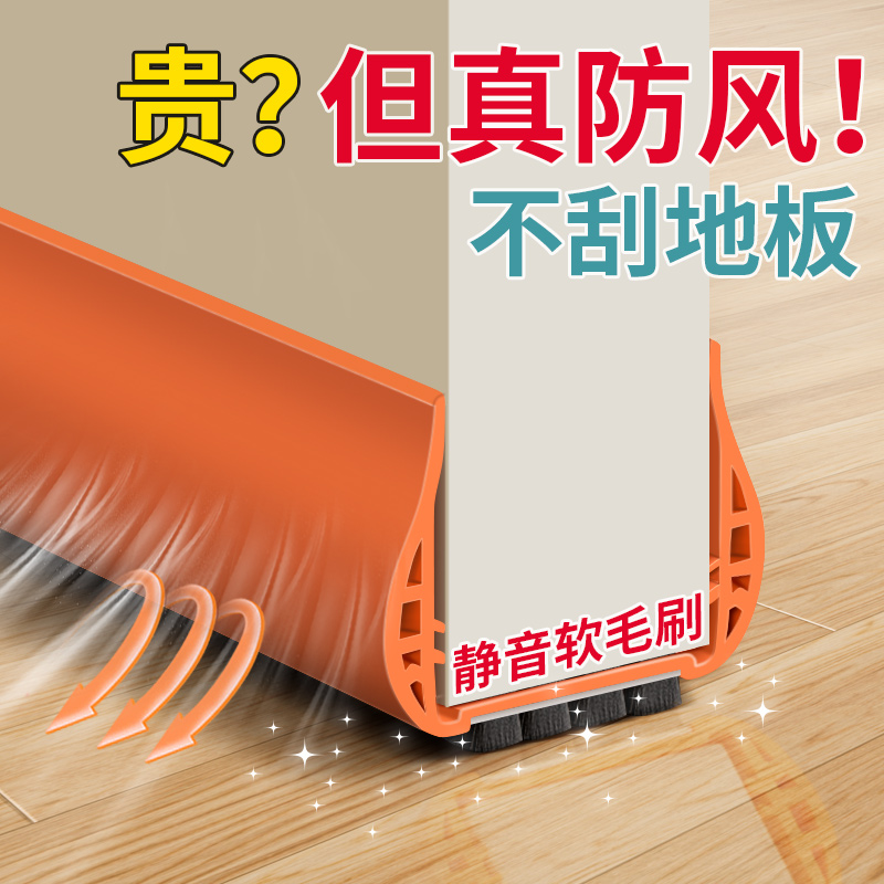 门缝门底挡板房门隔音神器卧室门缝隙填充防风密封胶条门底下挡条