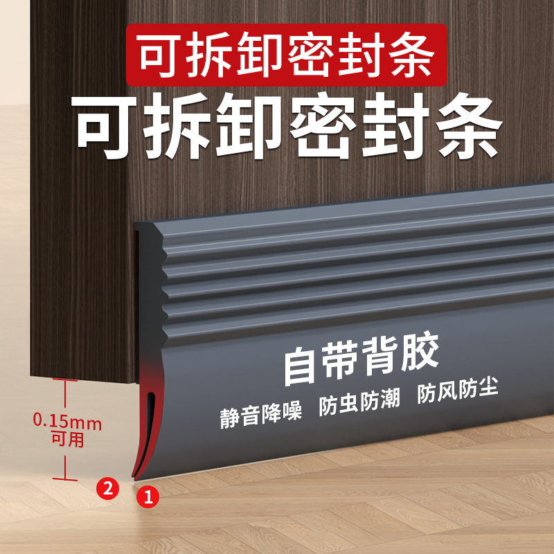 玛丽门底密封条防风防尘隔音