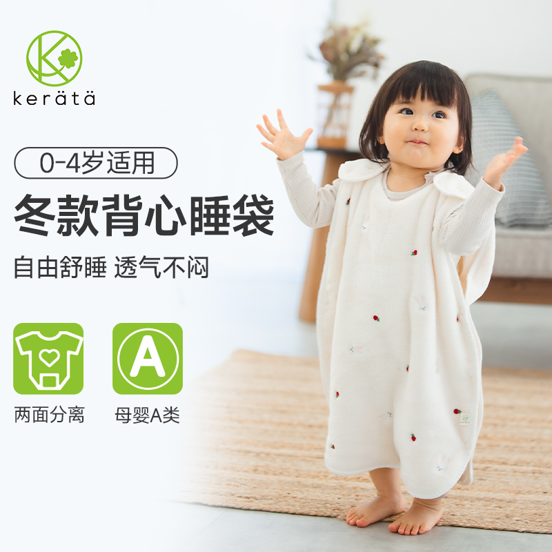 kerata可徕宝纱布睡袋婴儿新生儿幼儿四季通用马甲秋冬护肚无袖