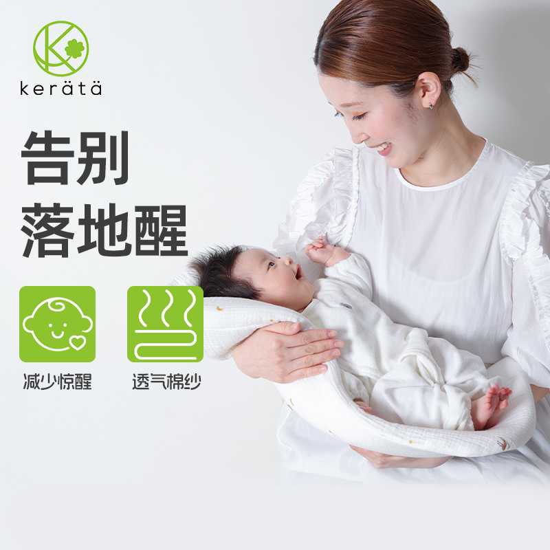 kerata可徠寶嬰兒哄睡墊