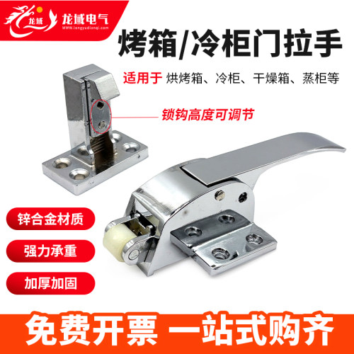 烤箱蒸柜冷库门锁弹簧拉手