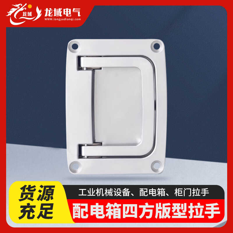 恒珠PL003锌合金可折叠隐形拉手