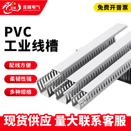 粗齿PXC机柜塑料灰色开口行线槽
