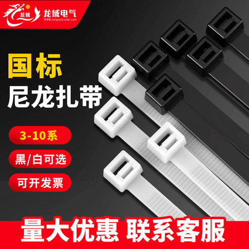 自锁式尼龙扎带束线带塑料捆绑带