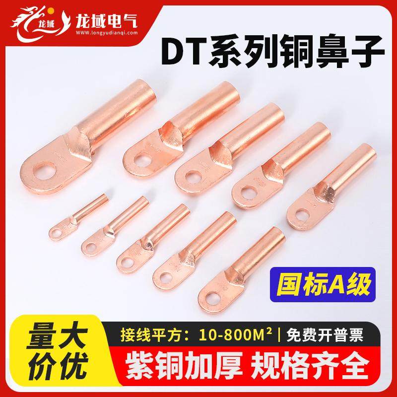 DT紫铜线鼻子铜接头镀锡堵油铜管