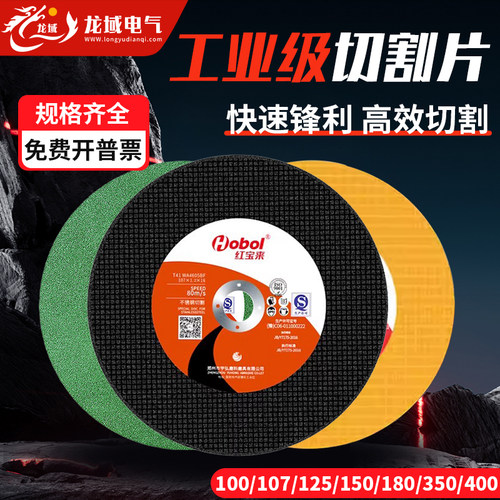 大白鲨不锈钢切割片角磨机砂轮片
