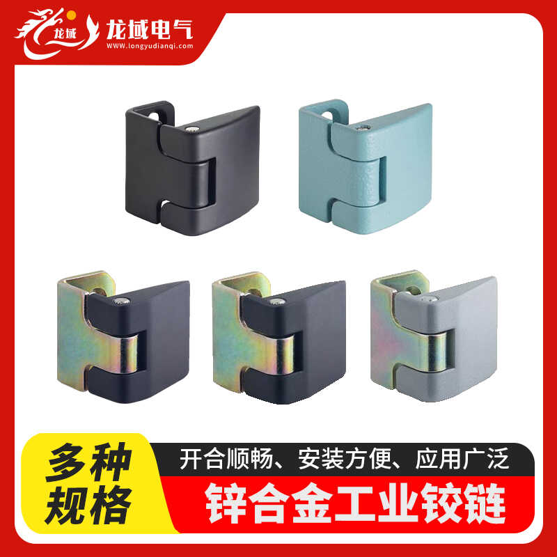 海坦HL008锌合金CL205配电箱铰链
