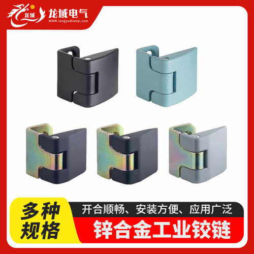 海坦HL008锌合金CL205配电箱铰链