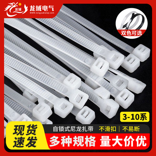 国标尼龙扎带捆绑带自锁式加厚大