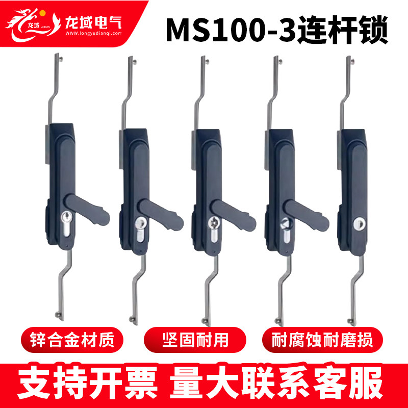 配电箱MS100-3工业天地门锁