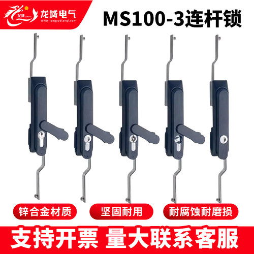 配电箱MS100-3工业天地门锁