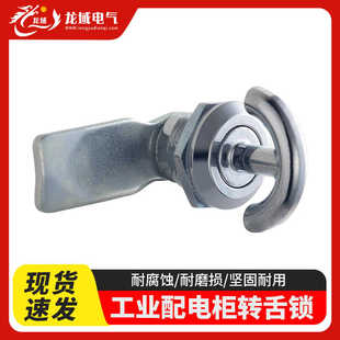 海坦MS706配电箱柜门锁手柄转舌锁MS7145把手锁开关柜锁MS715锁