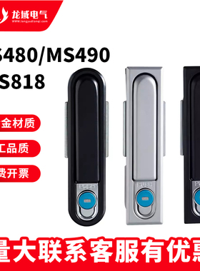 开关柜门锁MS490/480电柜锁MS618黑色锁海坦MS818平面锁配电箱锁