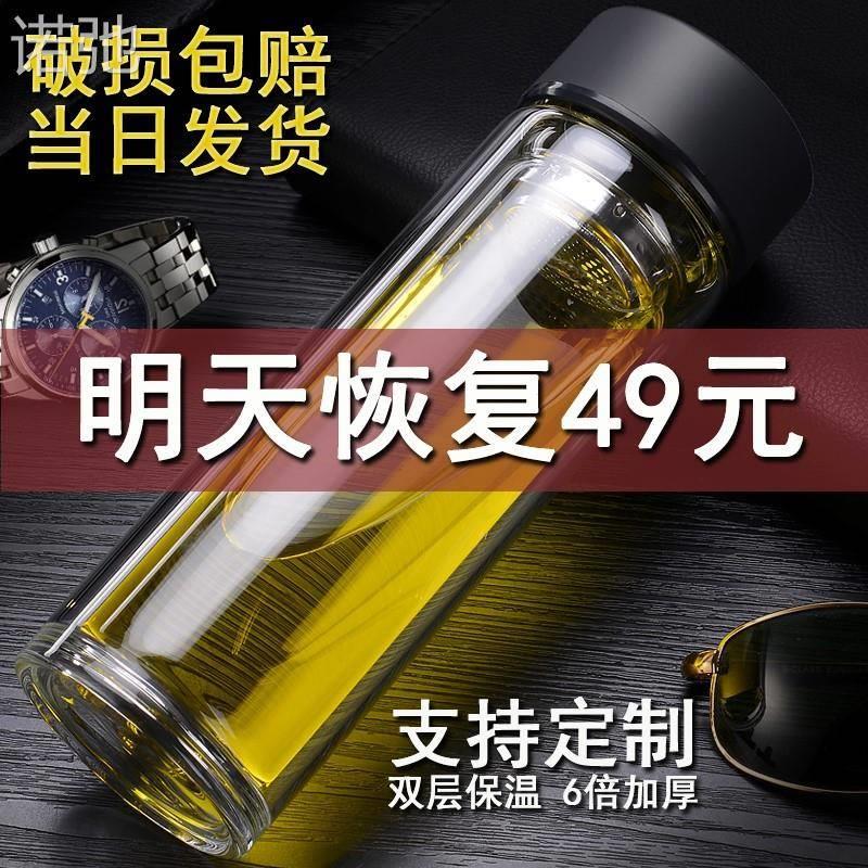 诺弛双层玻璃杯定制logo礼品杯广告杯保温杯子印字开业纪念礼品杯