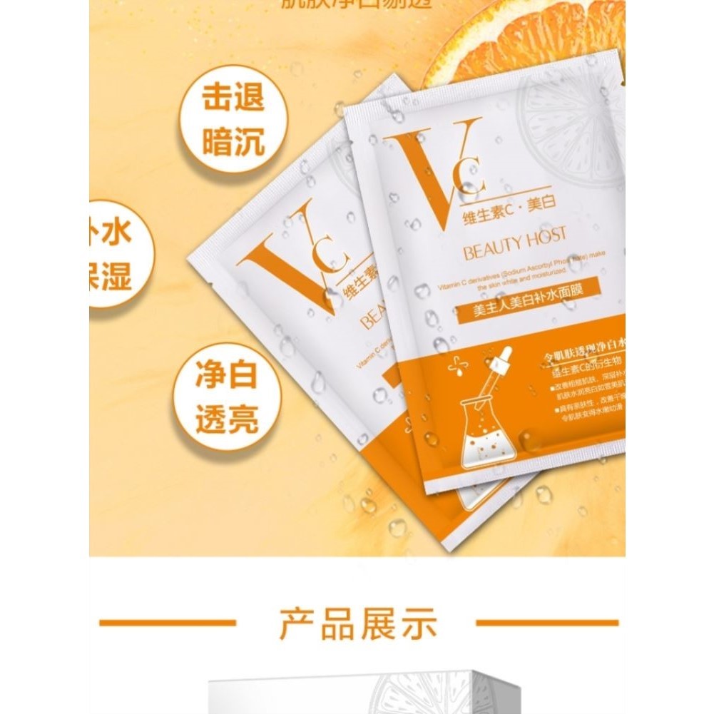 改善面膜去黄气美白提亮肤色护肤品补水暗沉暗黄脸黄变白