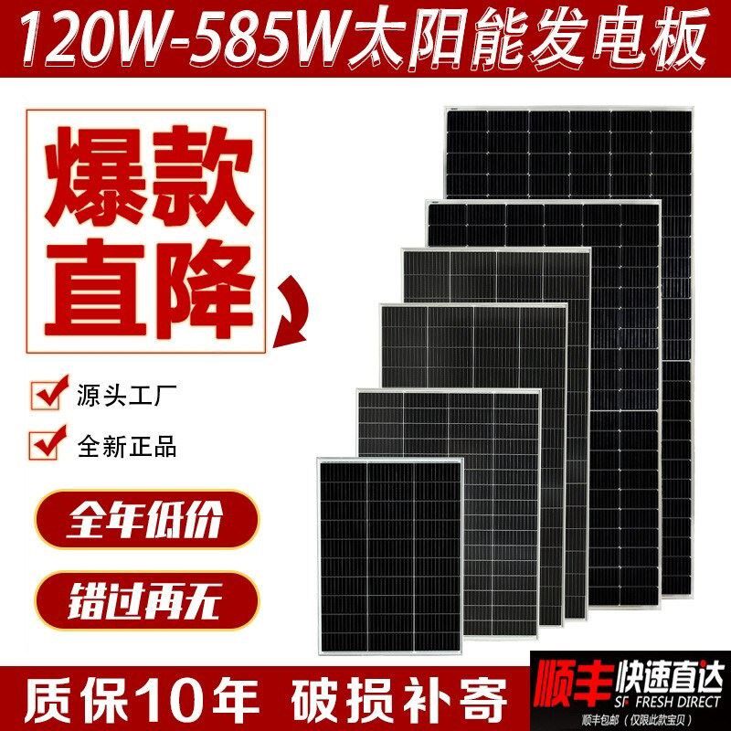 单晶硅A级200W12V太阳能发电板250W电池板24伏家用光伏300W充电板
