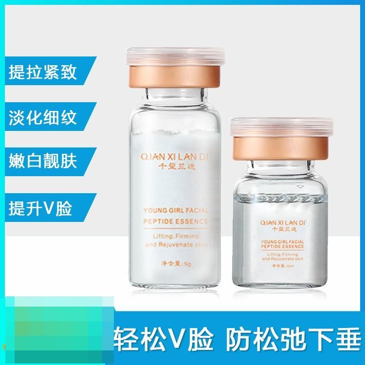 女巫面膜面具涂抹式提拉紧致抗皱美容院液态线雕拉皮v脸面膜