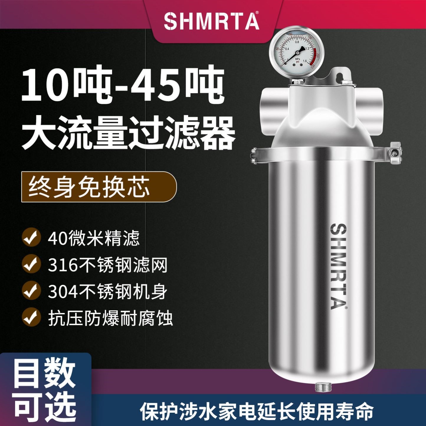 不锈钢全屋大流量前置过滤器商用管道泥沙井水滤水器自来水净水器