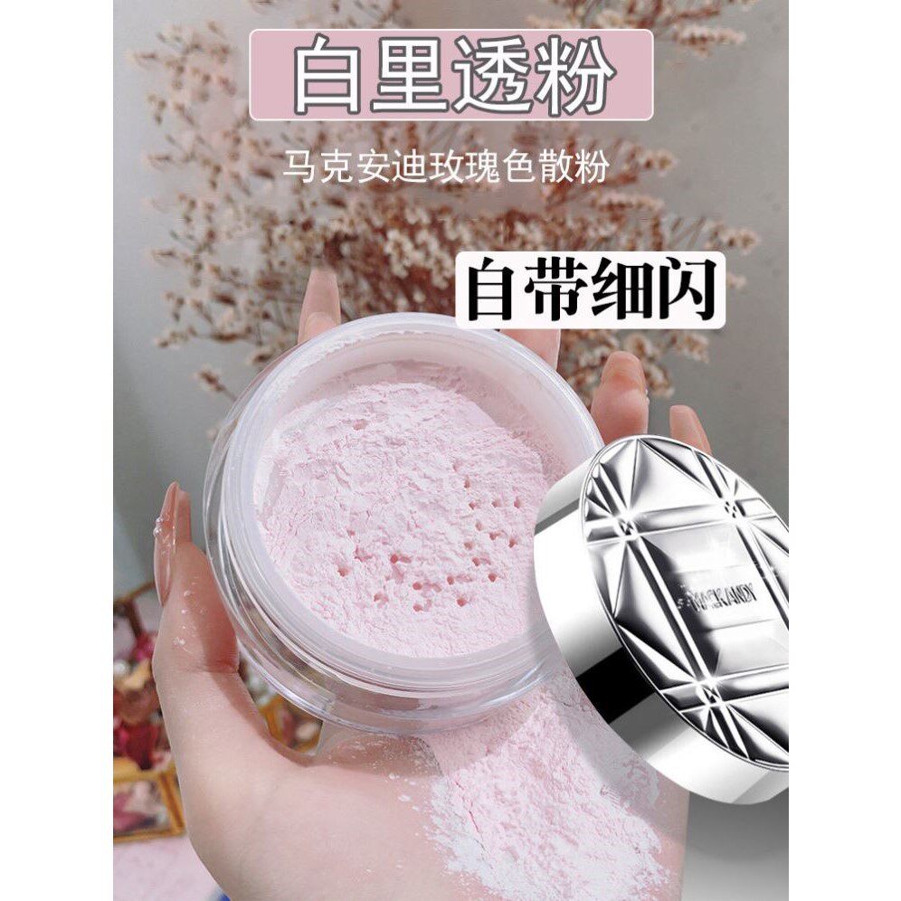 粉色散粉定妆持久不脱妆定妆粉饼控油防水哑光雾面细闪官方正品