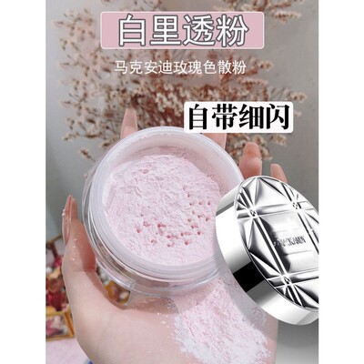 粉色散粉定妆持久不脱妆定妆粉饼控油防水哑光雾面细闪官方正品