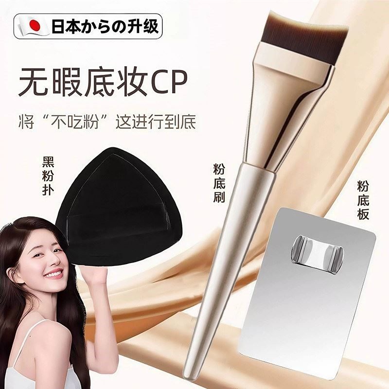 日本底妆三件套鱼尾平头粉底刷粉底液调色板棒戒指盘均匀轻薄服帖,彩妆/香水/美妆工具,化妆刷,淘宝优惠券,粉丝福利购,淘宝优惠卷