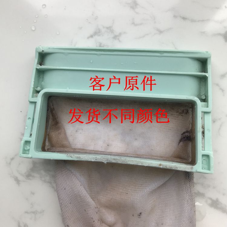新品适配5.5KG河南新飞洗衣机过滤网XQB55-816AX线屑除毛过滤网袋