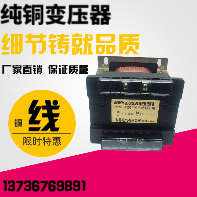 极速BK-800VA隔离控制变压器 800W 220V/220V1:1 全铜控制变压器
