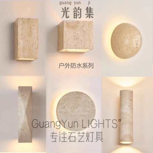 黄洞石户外防水壁灯侘寂风酒店民宿庭院别墅阳台过道氛围墙壁灯具