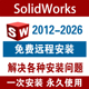 SolidWorks软件远程安装 2020 2025 2023 2021 2024 2022 2018