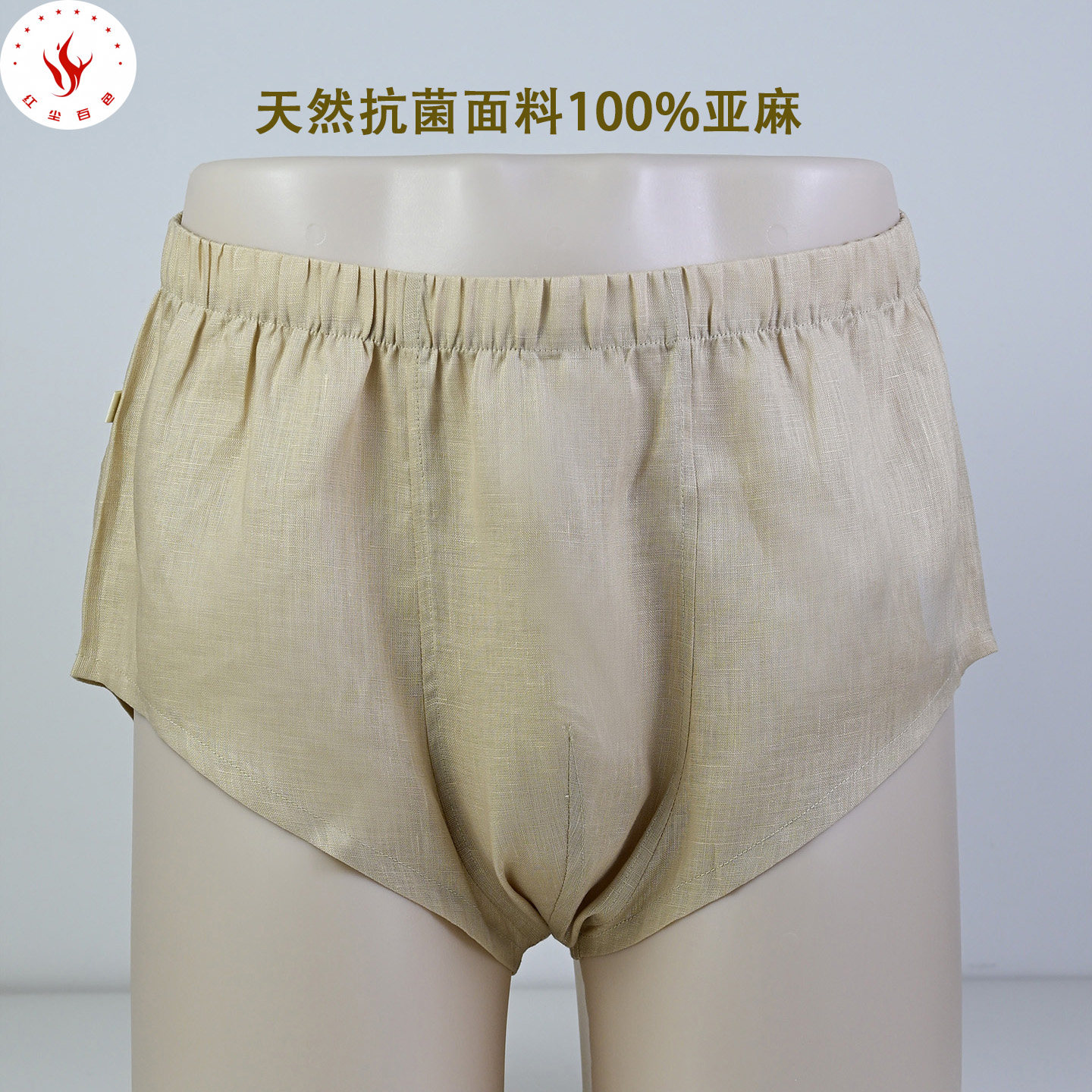 天然抗菌健康透气清爽吸湿排汗