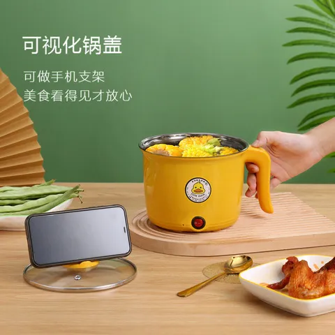 不粘小商务开业礼品活动电煮锅小黄鸭高档多功能电热锅礼盒伴手礼