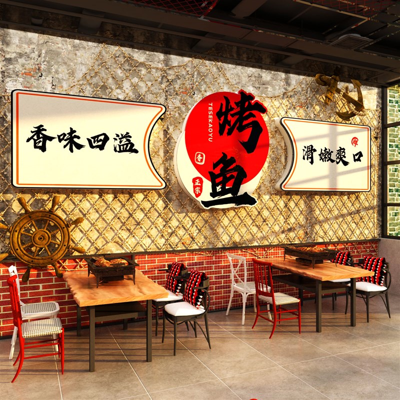 烤鱼火锅店墙面装饰品复古工业风氛围创意广告贴纸画背景海报图片