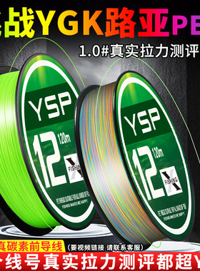 速发12编yek专g线主线路亚p用8编微物远投雷强打黑大力马