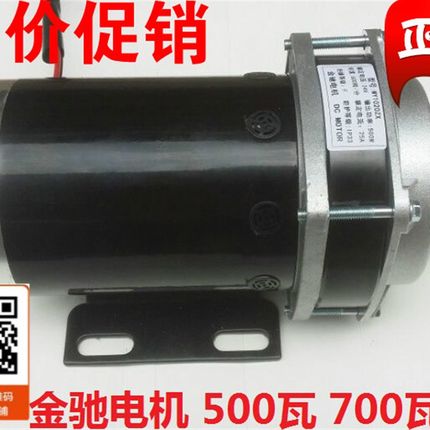 速发金驰牌永 直7有刷减速MY1020ZXF500W磁流00W 电动三轮车配件