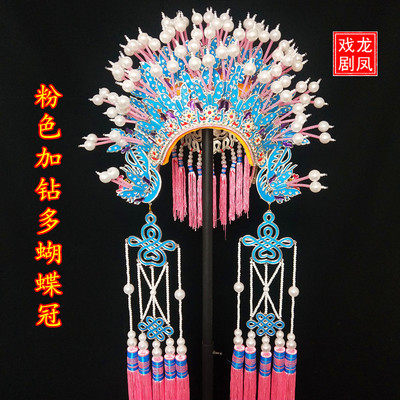 速发戏剧戏曲五剧用品戏冠凤头凤帽大凤手工点绸京凤头蝴蝶凤冠