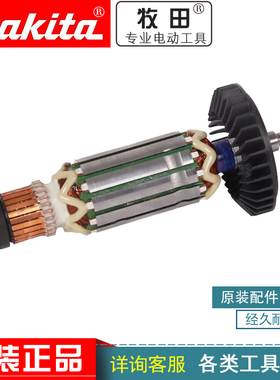 速发Makit磨转子电钻角a机各型号零机原配件
