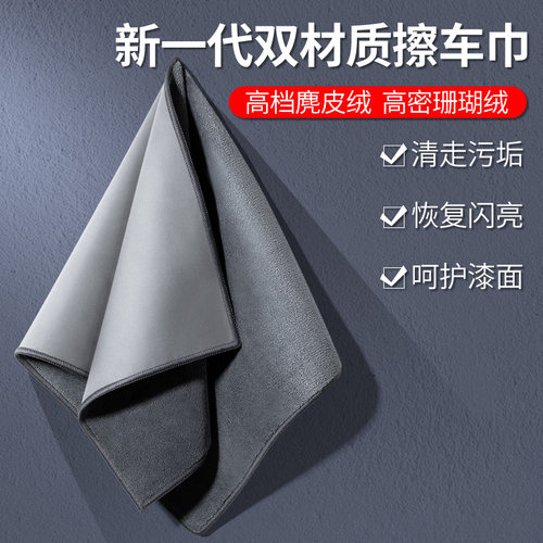 速发洗车毛巾用车布专擦巾双面吸水加厚无痕车汽用品内饰抹布不掉
