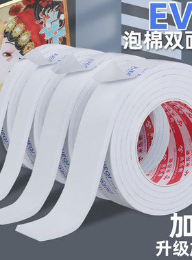 速发泡沫胶定力泡沫广面胶高粘度泡沫胶带固强墙泡沫双告胶填缝海