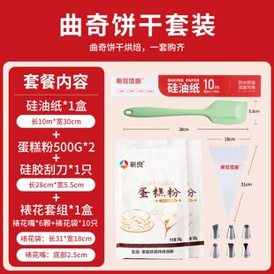 速发新良顶厨双面硅油纸烘焙家用烧垫盘烤箱空气炸锅吸油纸烤防粘