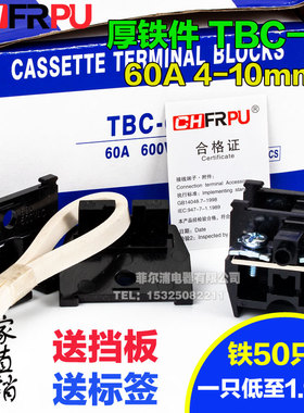 速发菲尔浦式铁件T-60组合 黑色接线端子排060A 4-1TMM 不滑丝