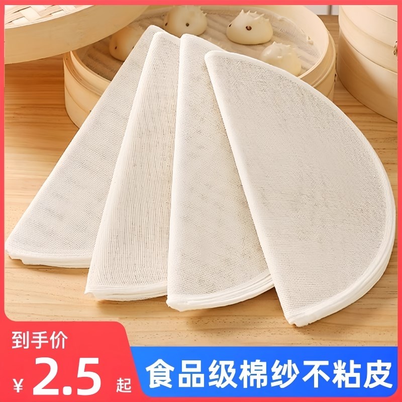 速发家用布粘子笼布棉纱不蒸包蒸蒸笼垫蒸馒头蒸馍蒸笼纸蒸布蒸锅