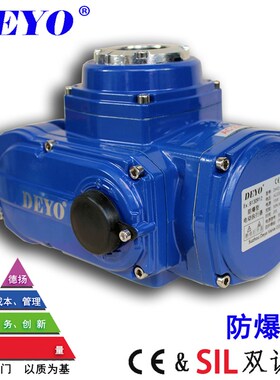 速发DHQ-R精小型防爆电动执行器,蝶阀球阀电动头V电动装置A22C0,,