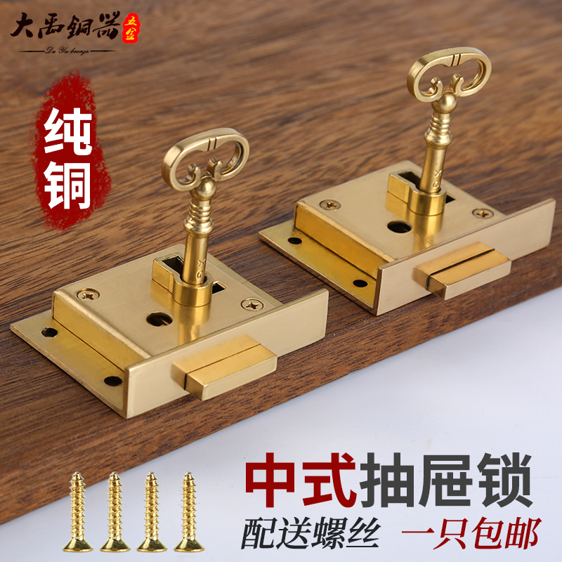 速发抽柜锁式木家具锁仿古柜子柜门办公桌文件屉锁老红复古纯铜锁